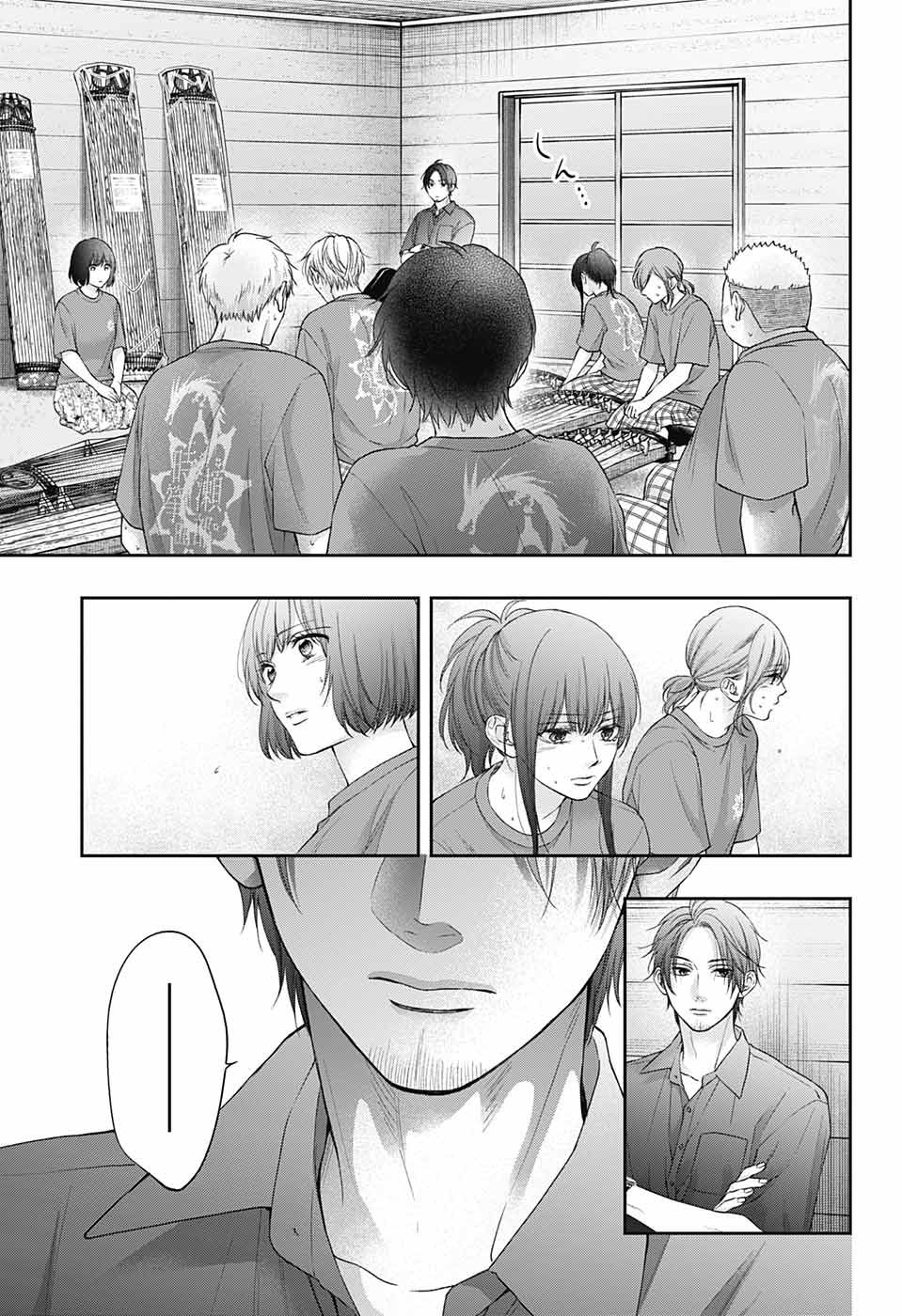 Kono Oto Tomare! - Chapter 126 - Page 19