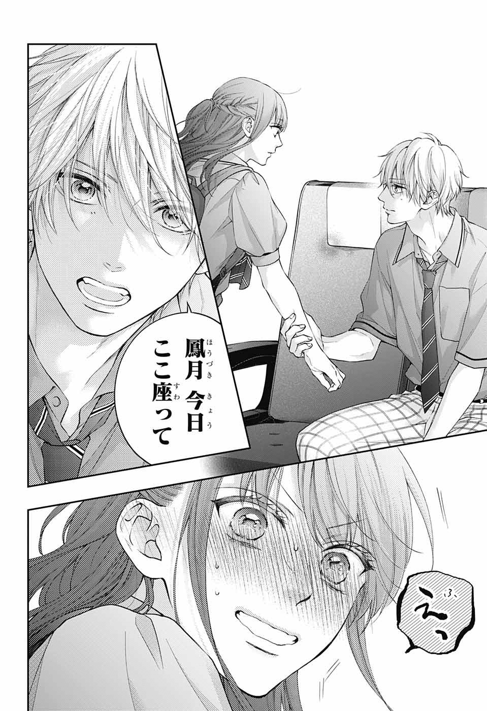 Kono Oto Tomare! - Chapter 127 - Page 12