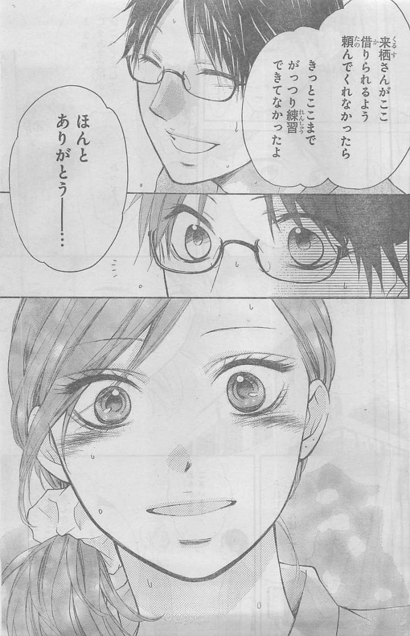 Kono Oto Tomare Chapter 21 Page 39 Raw Sen Manga