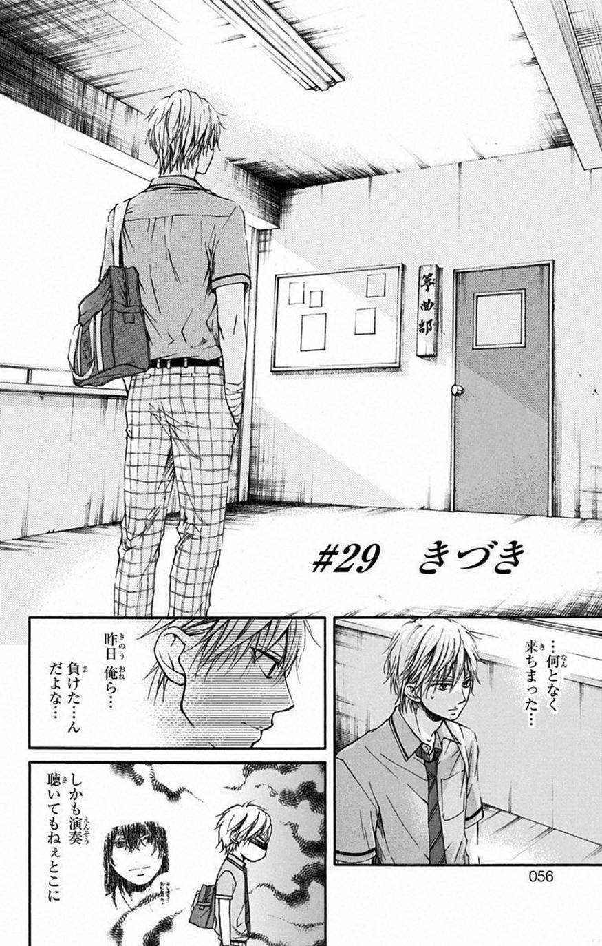 Kono Oto Tomare! - Chapter 29 - Page 2