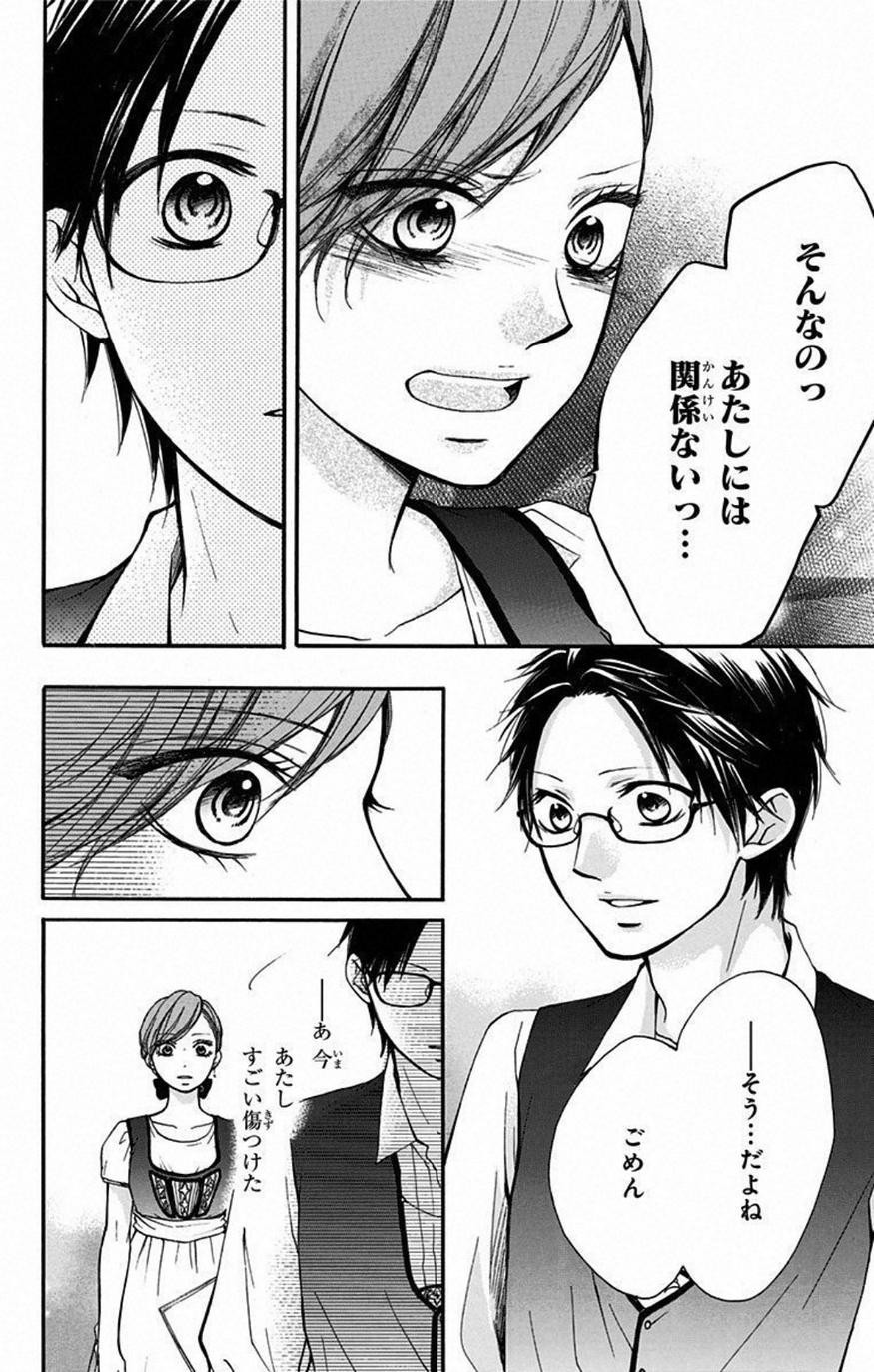 Kono Oto Tomare! - Chapter 30 - Page 34