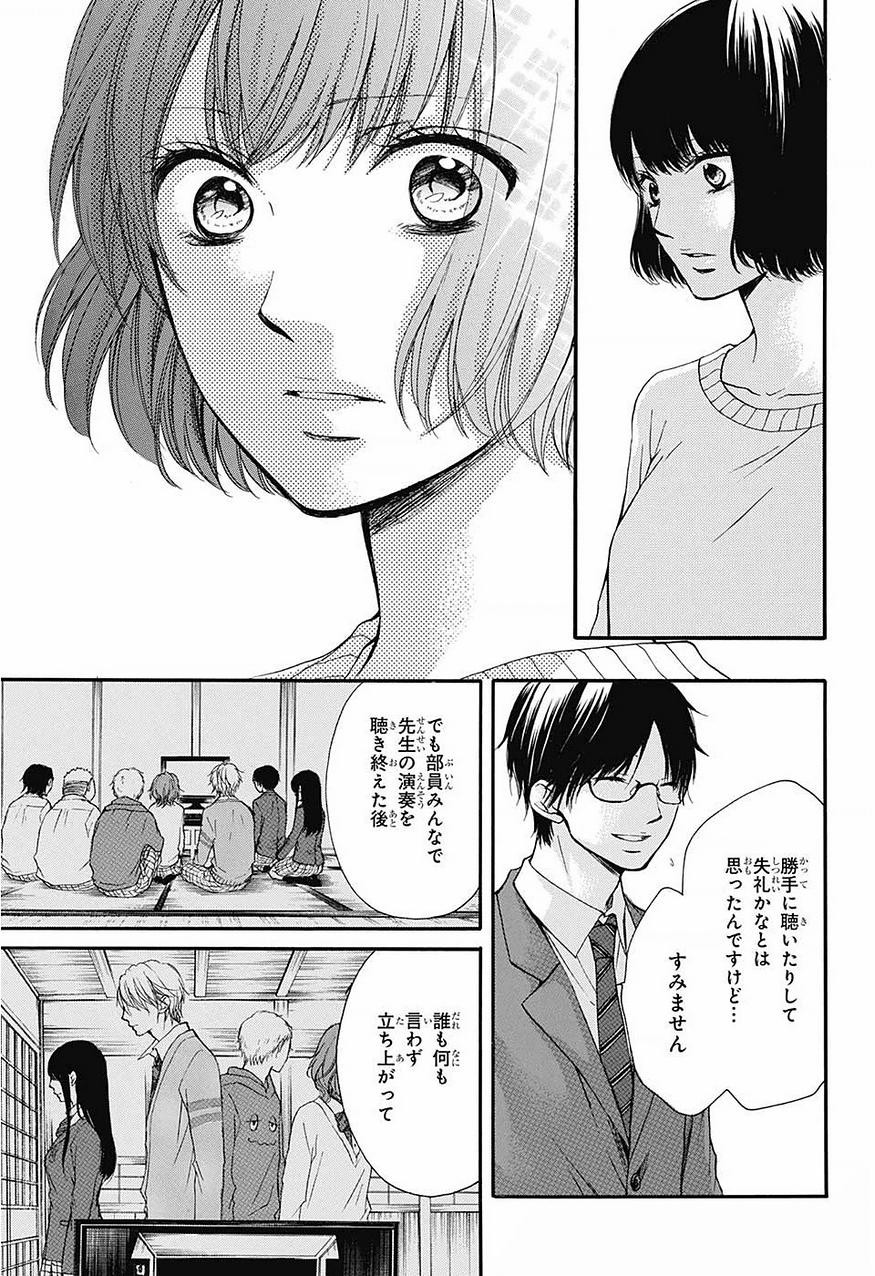 Kono Oto Tomare! - Chapter 39 - Page 13