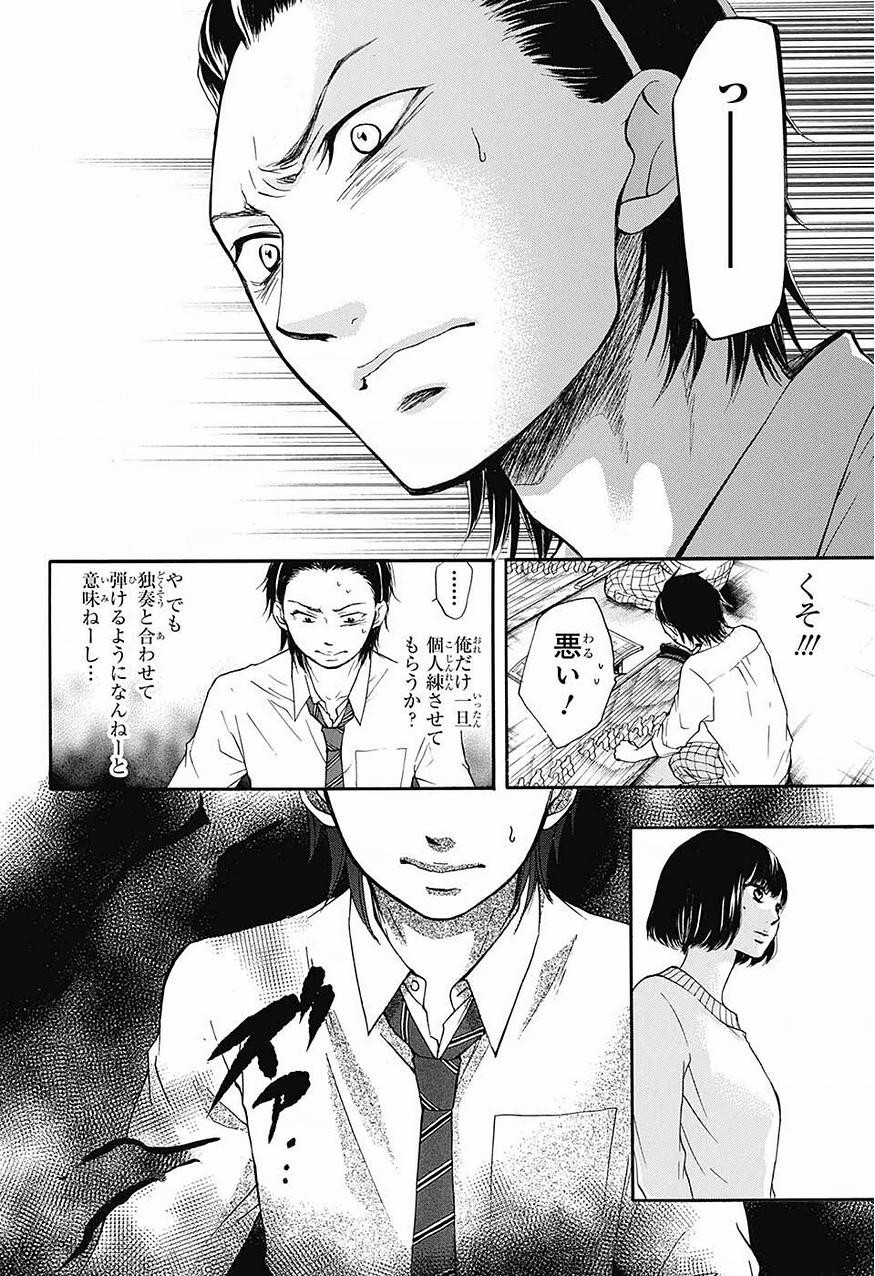 Kono Oto Tomare! - Chapter 39 - Page 28