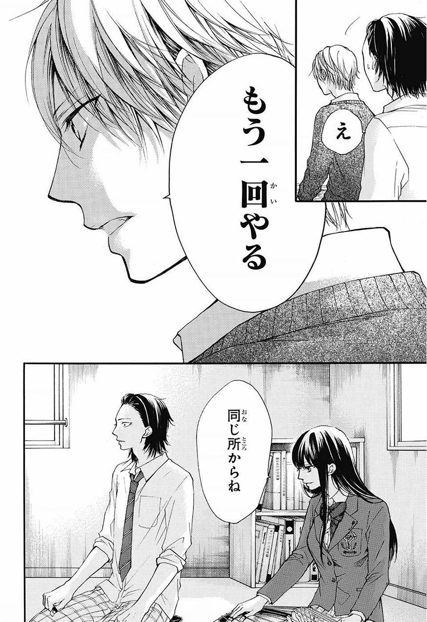 Kono Oto Tomare! - Chapter 39 - Page 30