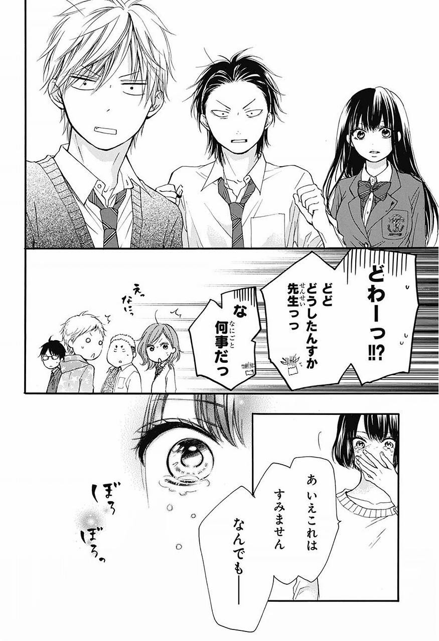 Kono Oto Tomare! - Chapter 39 - Page 39