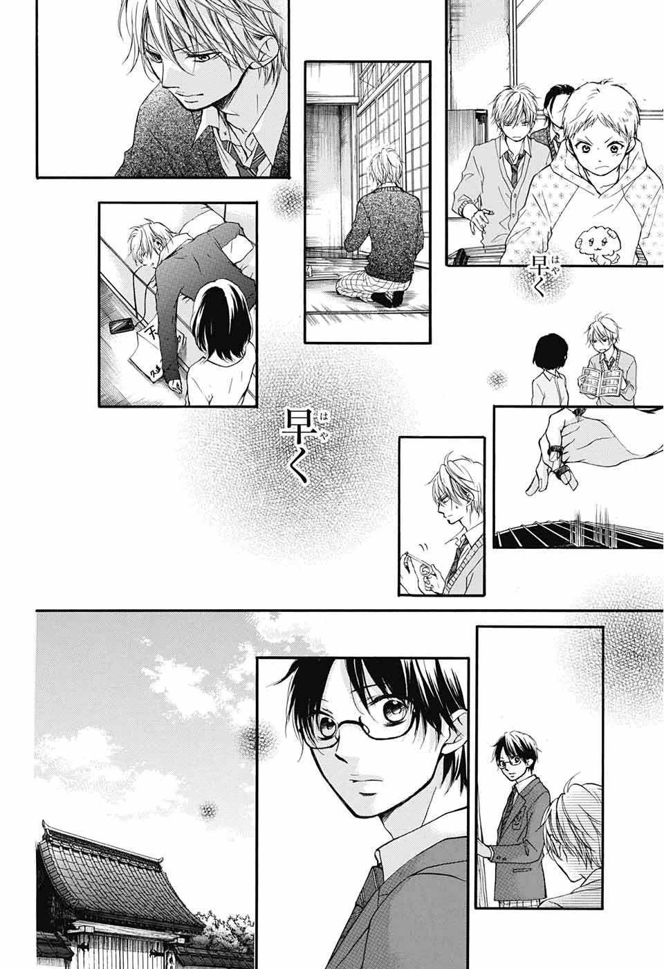 Kono Oto Tomare! - Chapter 41 - Page 26