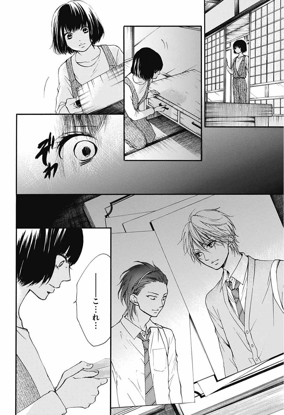 Kono Oto Tomare! - Chapter 41 - Page 28