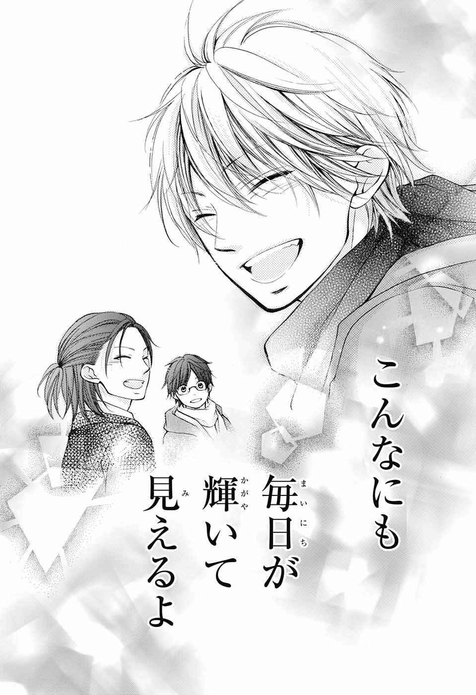 Kono Oto Tomare! - Chapter 44 - Page 21