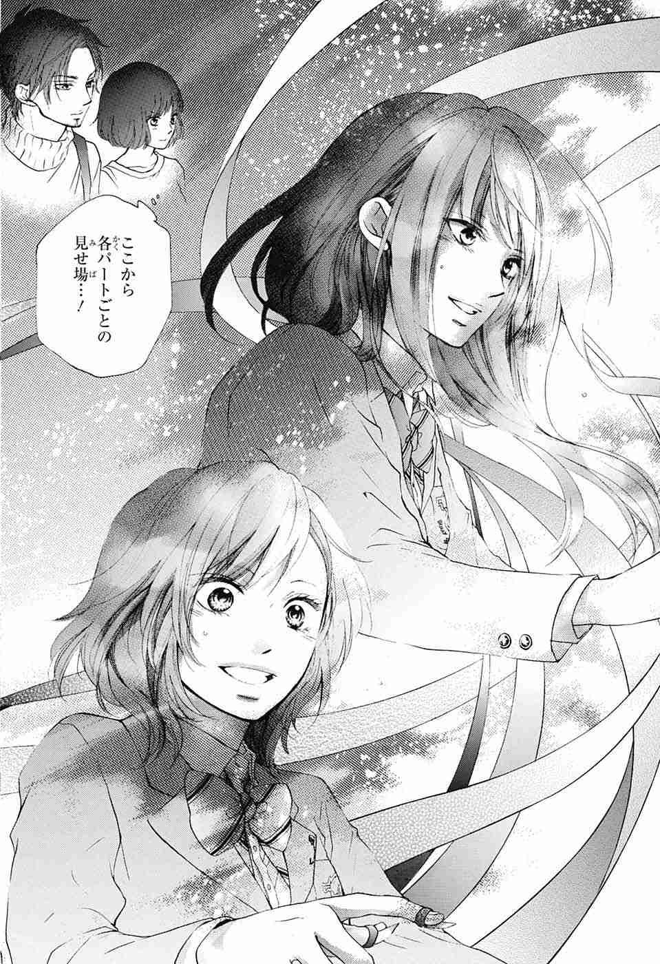 Kono Oto Tomare! - Chapter 51 - Page 30