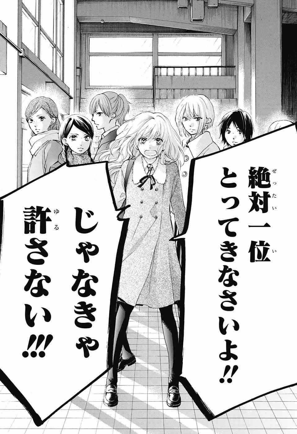 Kono Oto Tomare! - Chapter 54 - Page 40