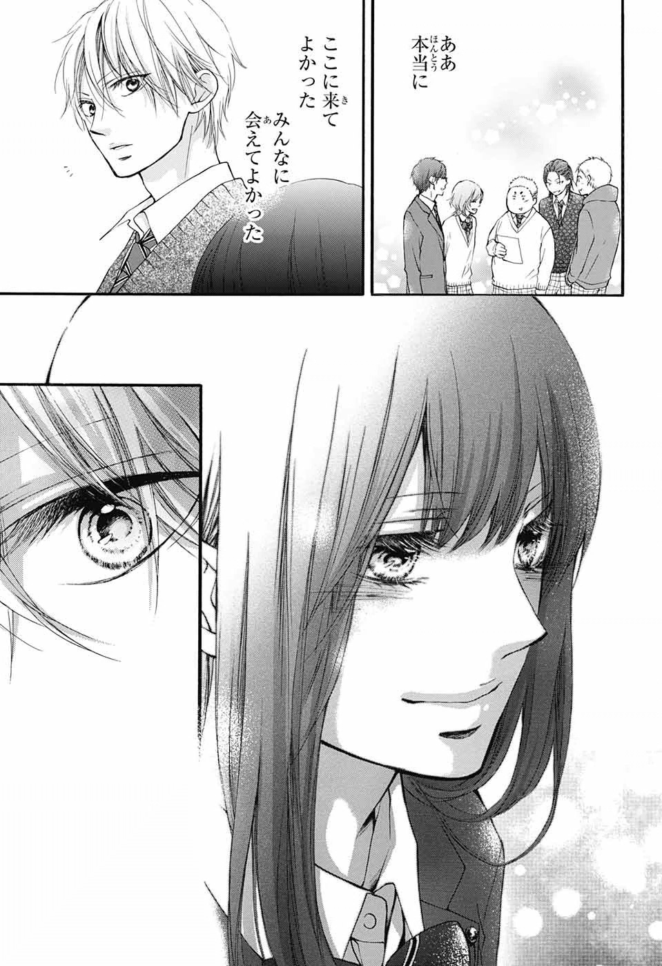 Kono Oto Tomare! - Chapter 56 - Page 13