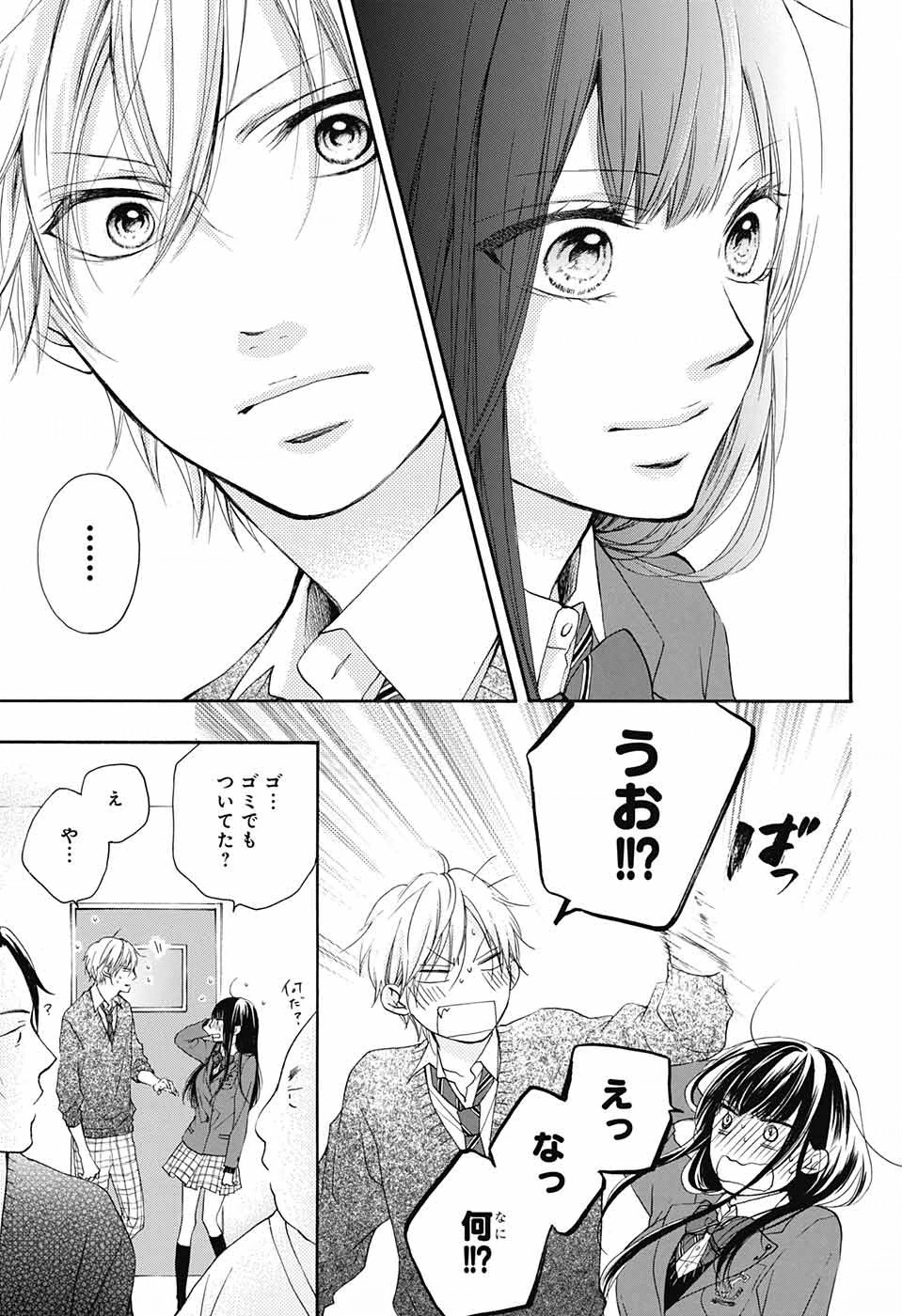 Kono Oto Tomare! - Chapter 56 - Page 15