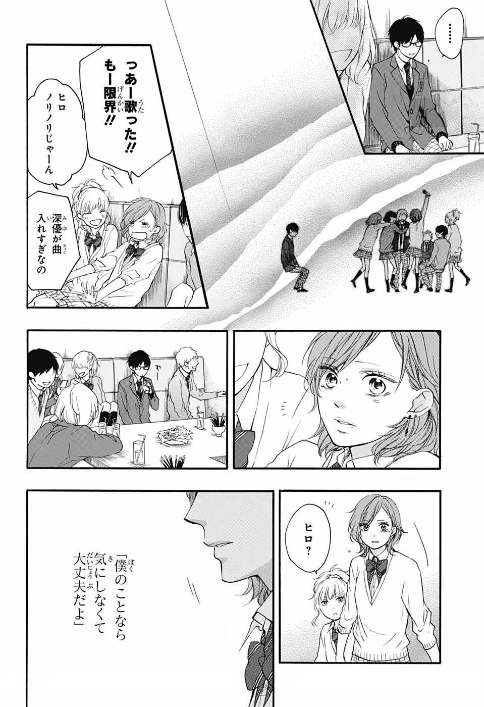 Kono Oto Tomare! - Chapter 56 - Page 34