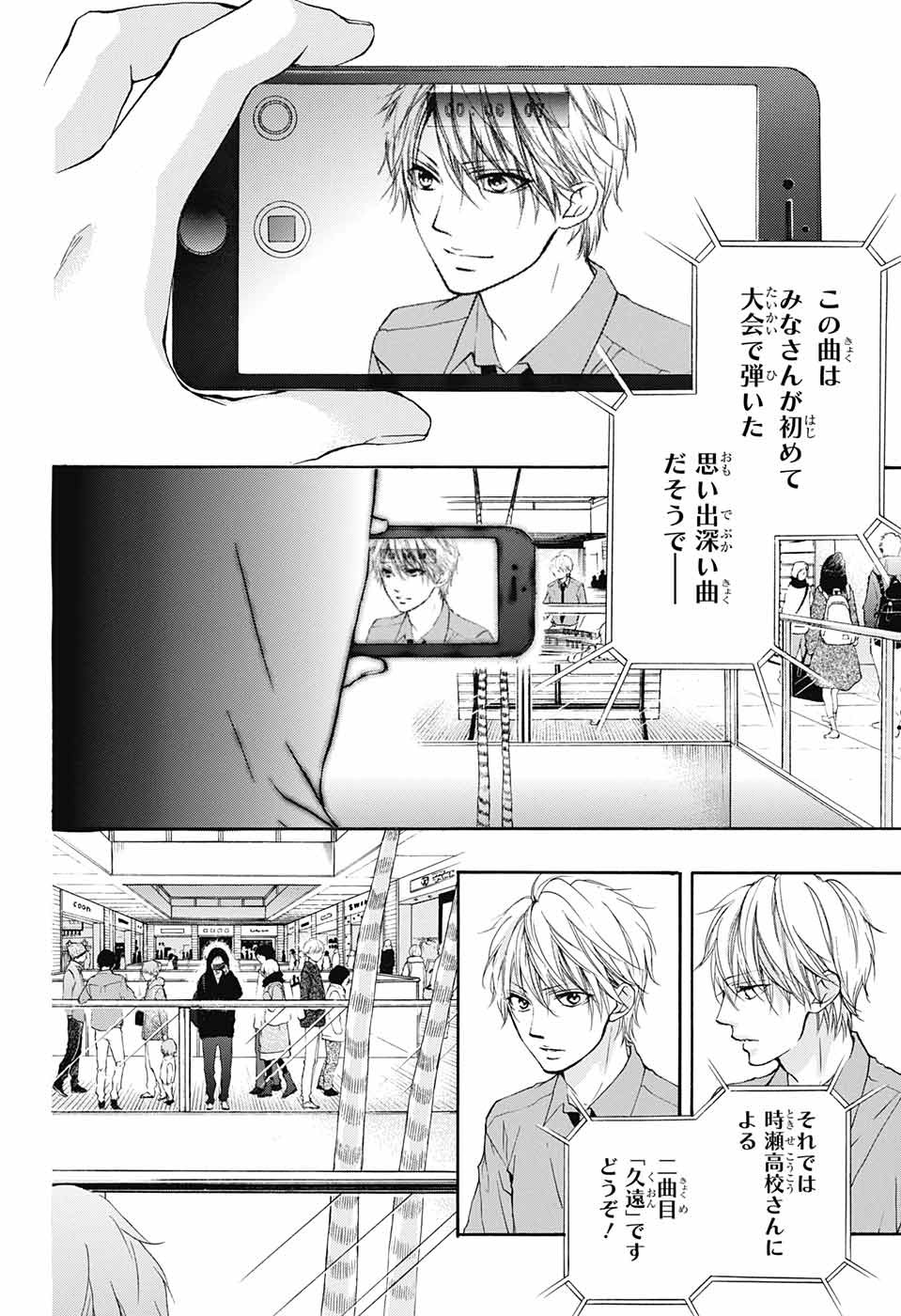 Kono Oto Tomare! - Chapter 59 - Page 31