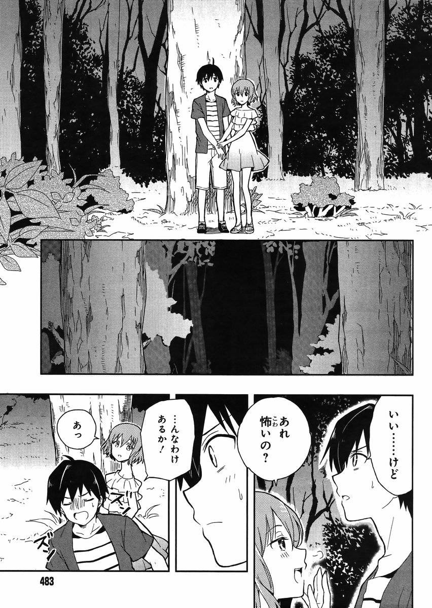 Kono Shima ni wa Midara de Jaaku na Mono ga Sumu - Chapter 09 - Page 21