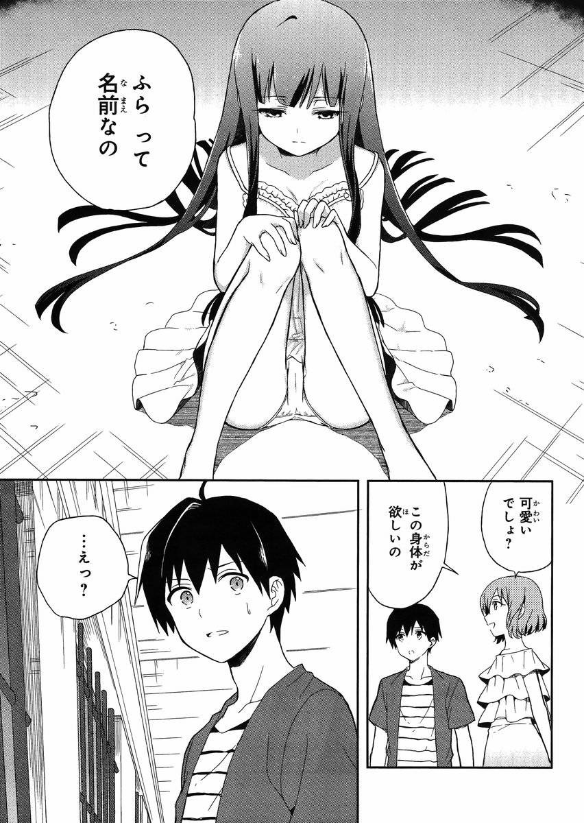 Kono Shima ni wa Midara de Jaaku na Mono ga Sumu - Chapter 10 - Page 12