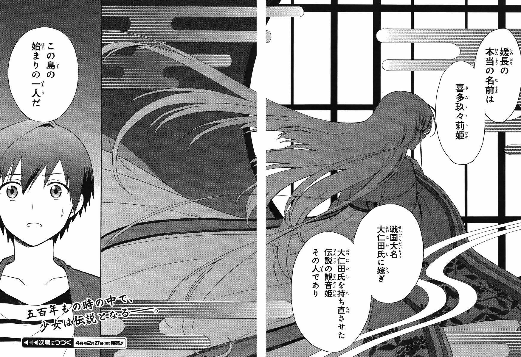 Kono Shima ni wa Midara de Jaaku na Mono ga Sumu - Chapter 10 - Page 21