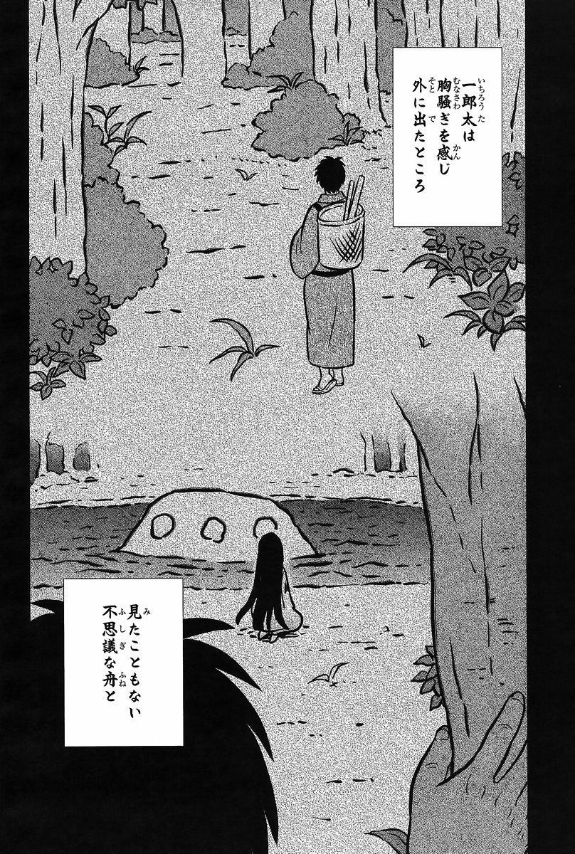 Kono Shima ni wa Midara de Jaaku na Mono ga Sumu - Chapter 11 - Page 2