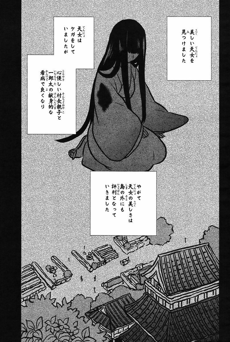 Kono Shima ni wa Midara de Jaaku na Mono ga Sumu - Chapter 11 - Page 3