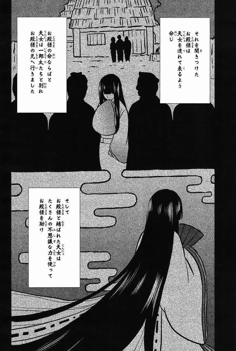 Kono Shima ni wa Midara de Jaaku na Mono ga Sumu - Chapter 11 - Page 4