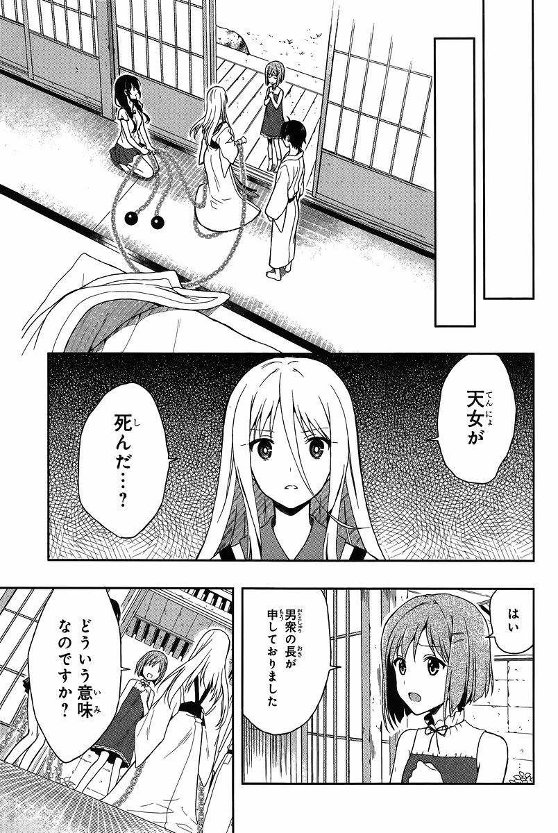 Kono Shima ni wa Midara de Jaaku na Mono ga Sumu - Chapter 12 - Page 20