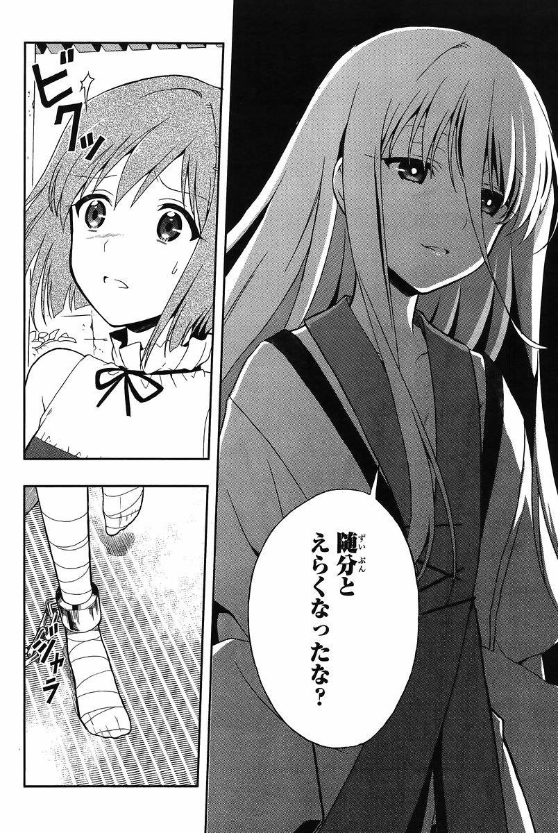 Kono Shima ni wa Midara de Jaaku na Mono ga Sumu - Chapter 12 - Page 23