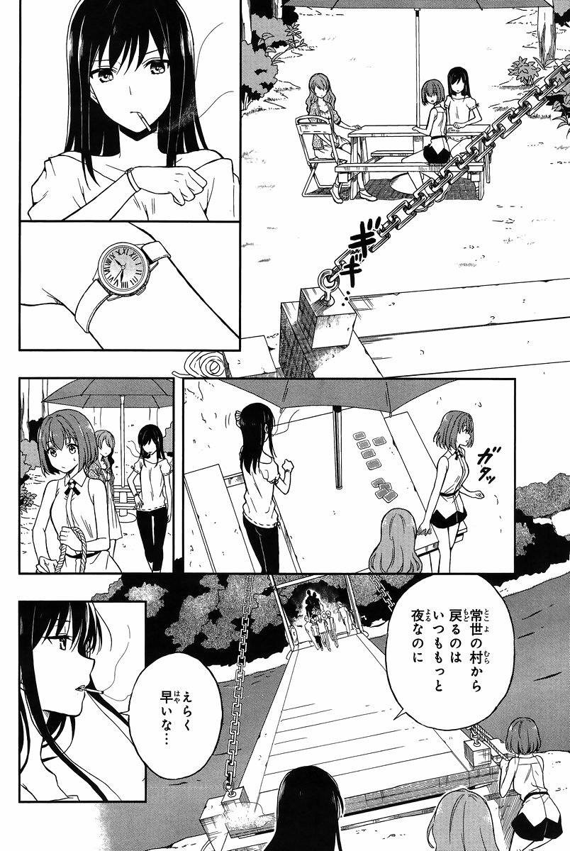 Kono Shima ni wa Midara de Jaaku na Mono ga Sumu - Chapter 12 - Page 3
