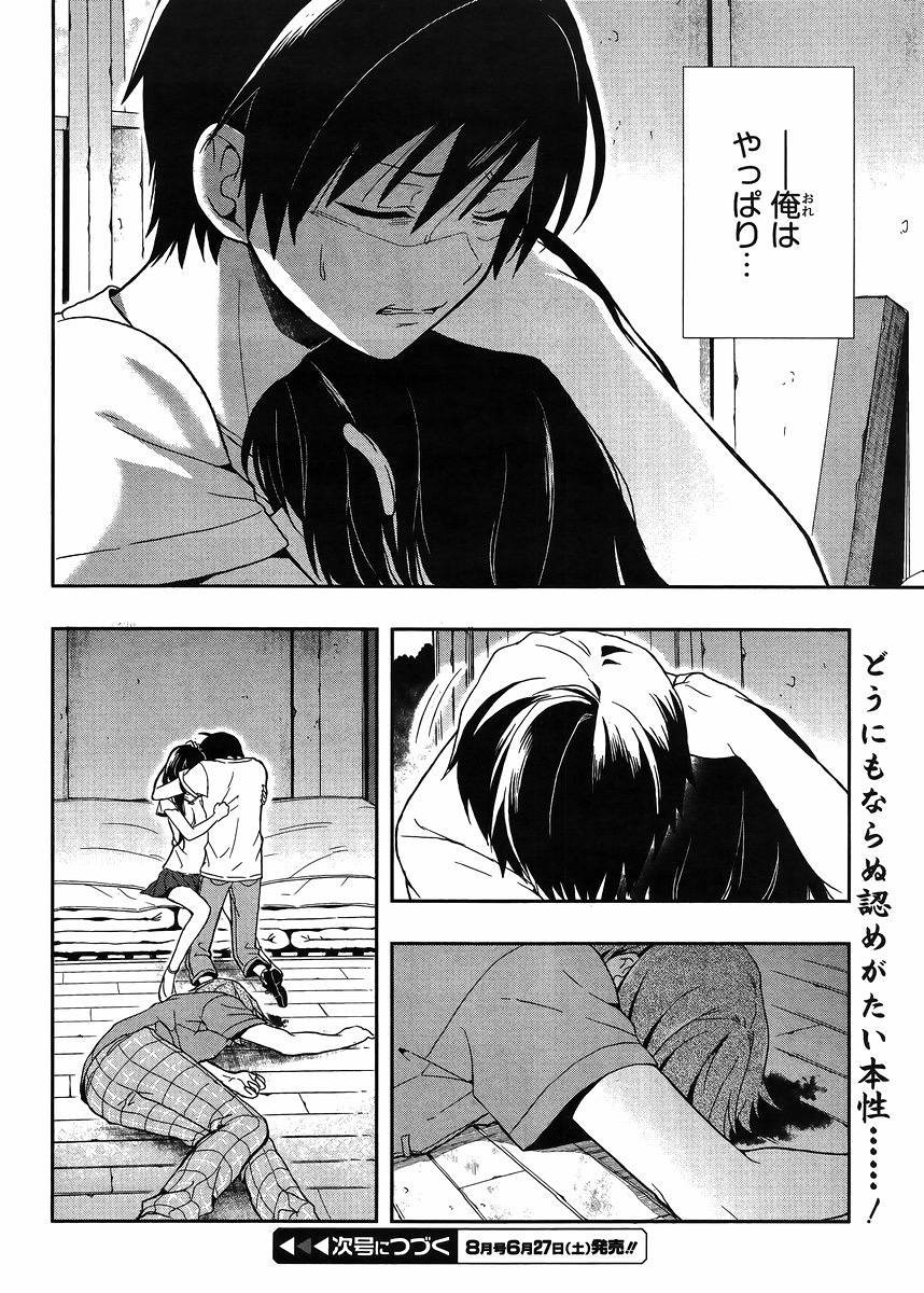 Kono Shima ni wa Midara de Jaaku na Mono ga Sumu - Chapter 14 - Page 30