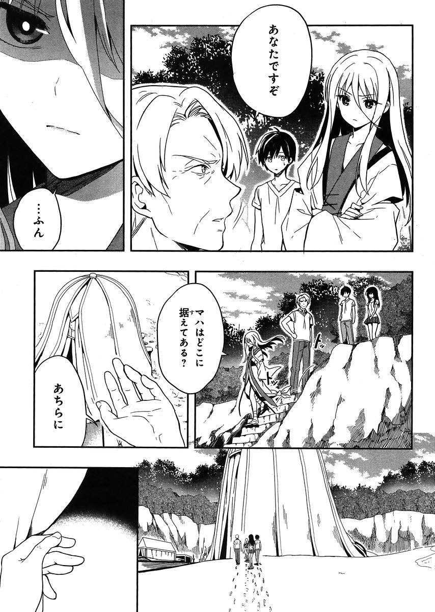 Kono Shima ni wa Midara de Jaaku na Mono ga Sumu - Chapter 18 - Page 4