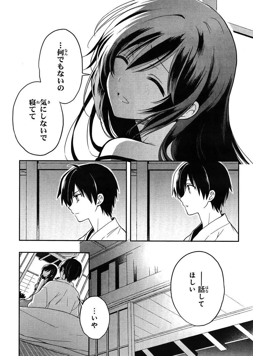 Kono Shima ni wa Midara de Jaaku na Mono ga Sumu - Chapter 19 - Page 21