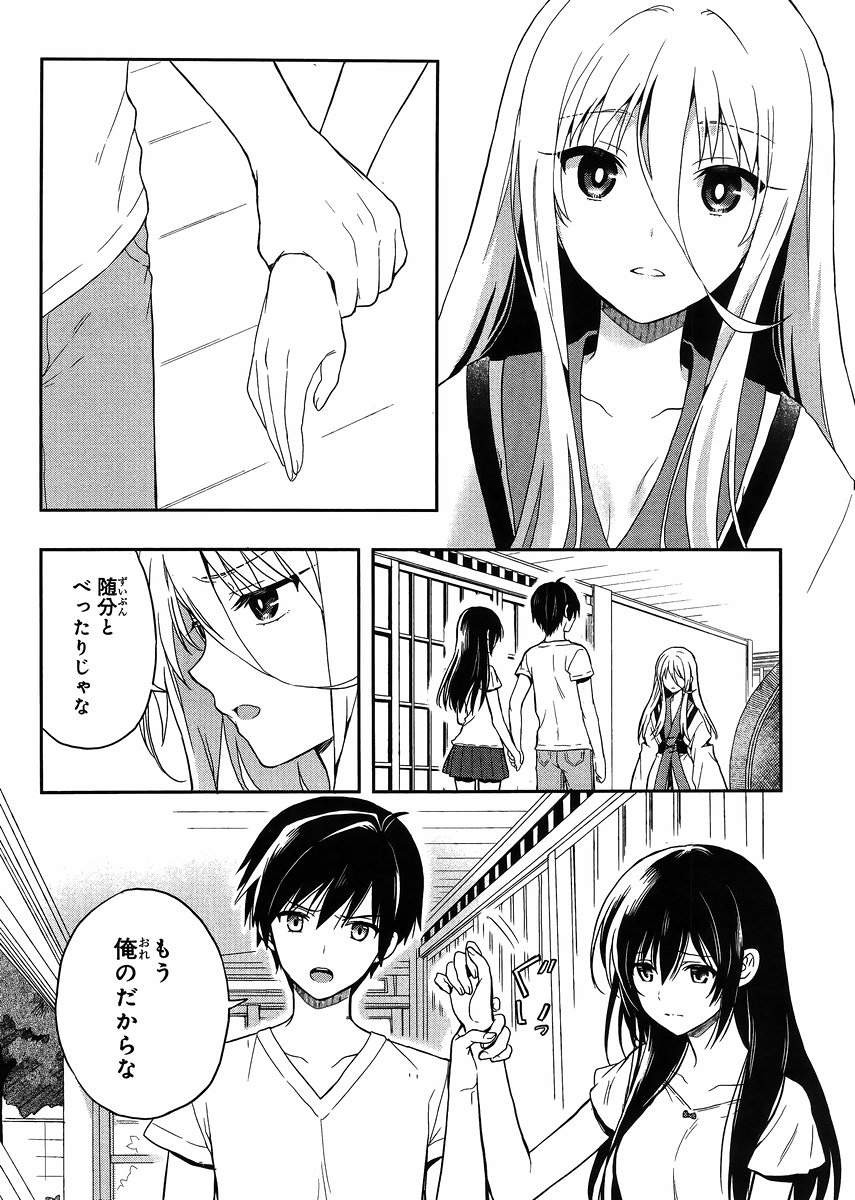 Kono Shima ni wa Midara de Jaaku na Mono ga Sumu - Chapter 19 - Page 4