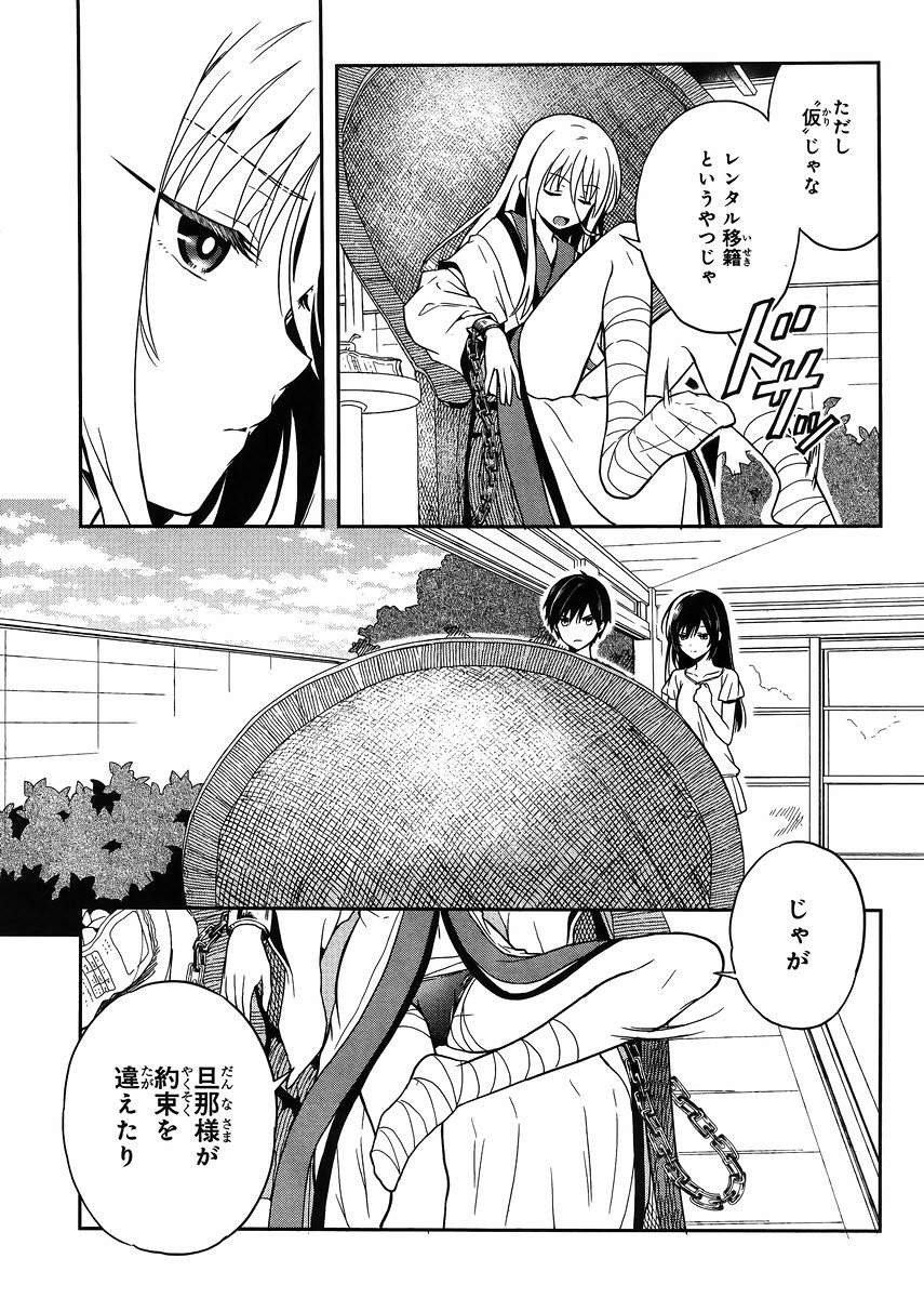 Kono Shima ni wa Midara de Jaaku na Mono ga Sumu - Chapter 19 - Page 7