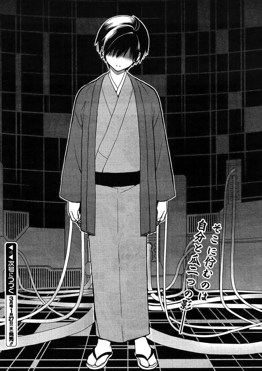 Kono Shima ni wa Midara de Jaaku na Mono ga Sumu - Chapter 20 - Page 25