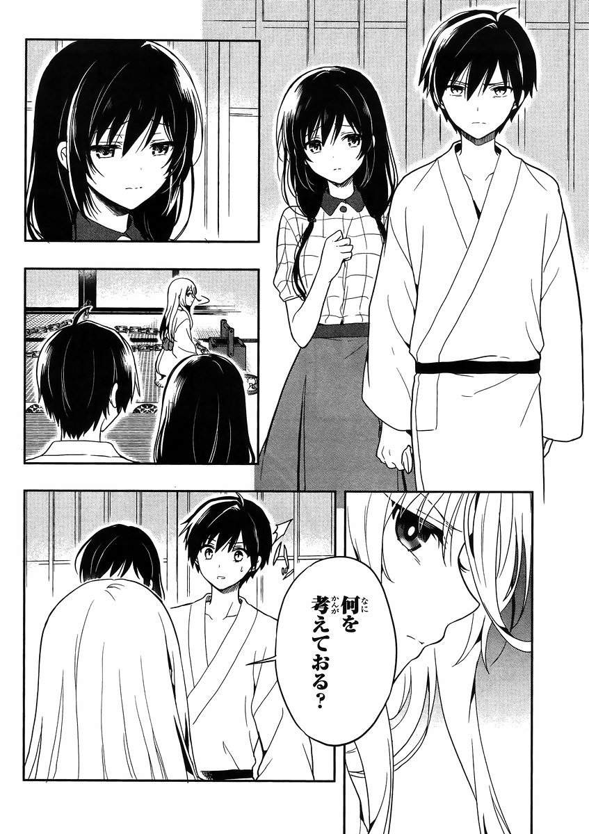 Kono Shima ni wa Midara de Jaaku na Mono ga Sumu - Chapter 20 - Page 4