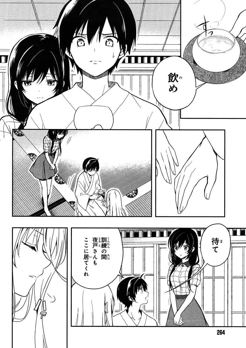 Kono Shima ni wa Midara de Jaaku na Mono ga Sumu - Chapter 20 - Page 6