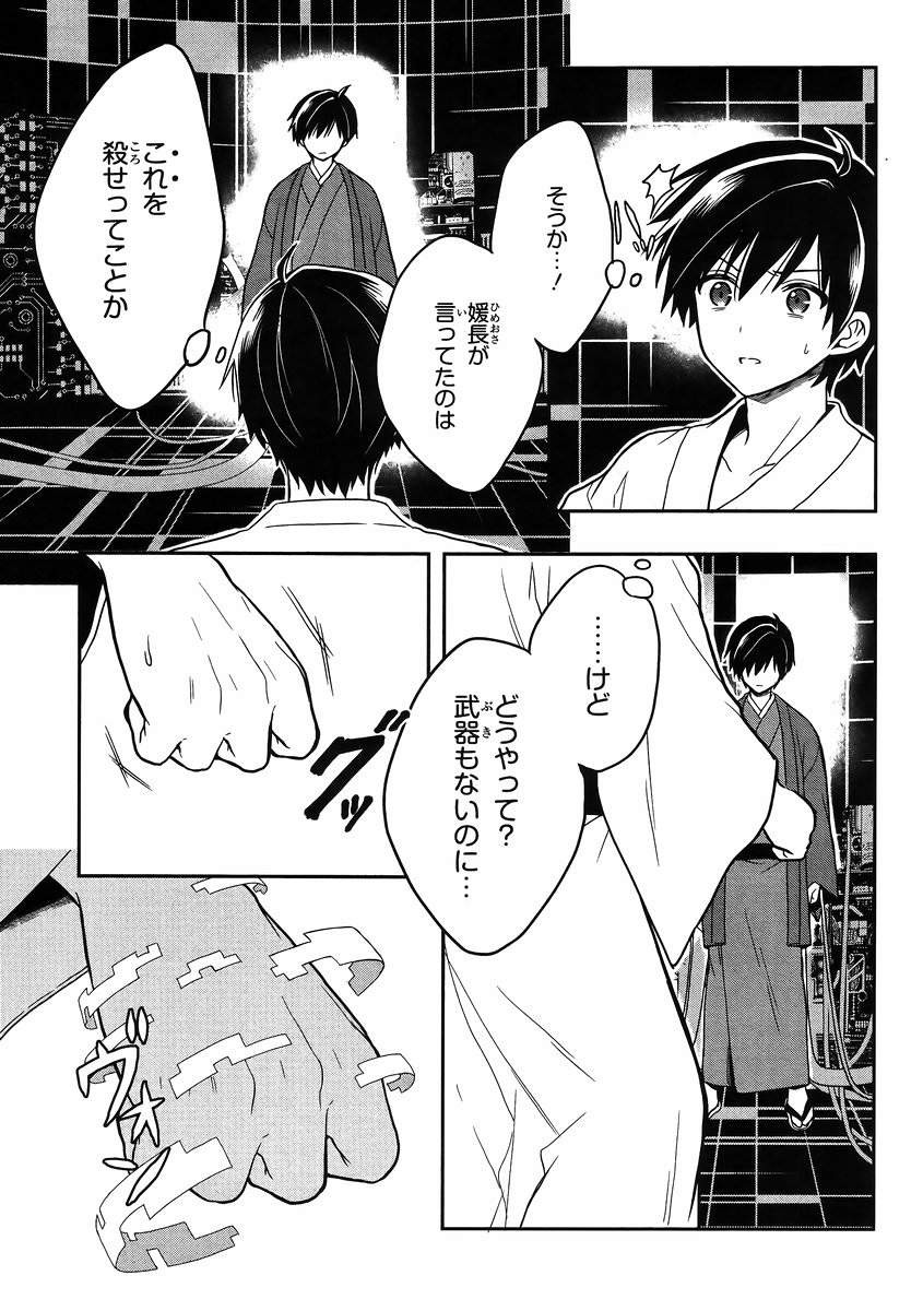 Kono Shima ni wa Midara de Jaaku na Mono ga Sumu - Chapter 21 - Page 3
