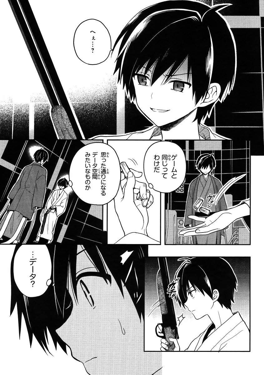 Kono Shima ni wa Midara de Jaaku na Mono ga Sumu - Chapter 21 - Page 5