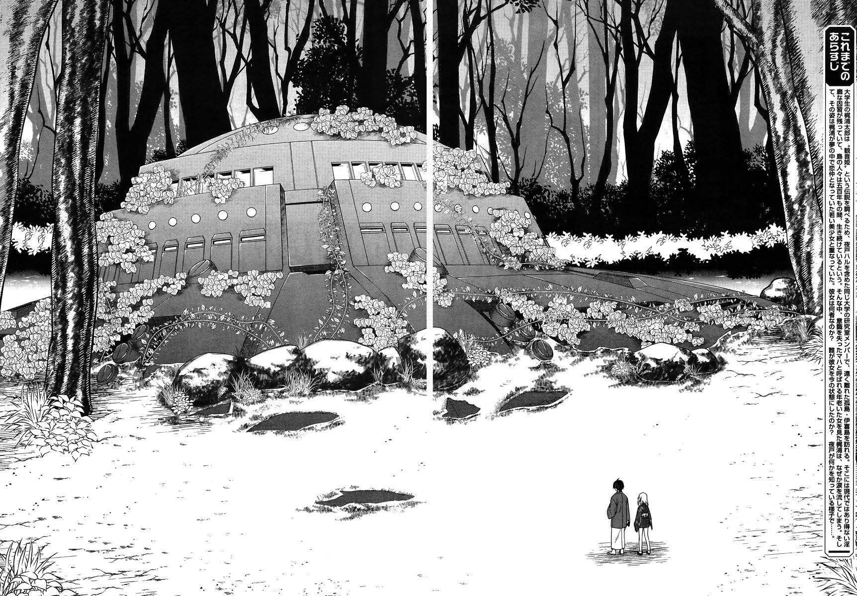 Kono Shima ni wa Midara de Jaaku na Mono ga Sumu - Chapter 22 - Page 2