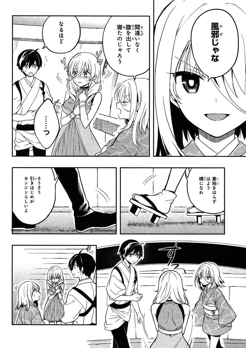 Kono Shima ni wa Midara de Jaaku na Mono ga Sumu - Chapter 22 - Page 30