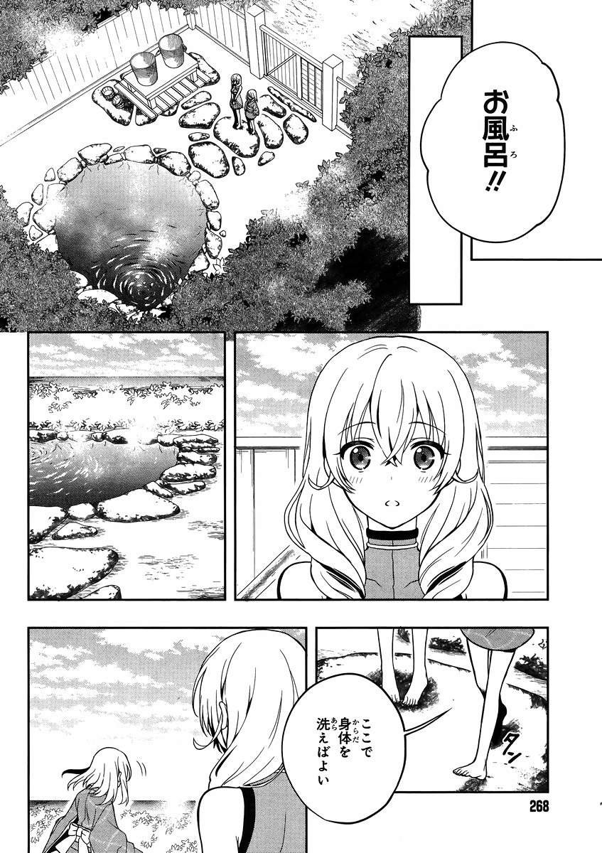 Kono Shima ni wa Midara de Jaaku na Mono ga Sumu - Chapter 22 - Page 32