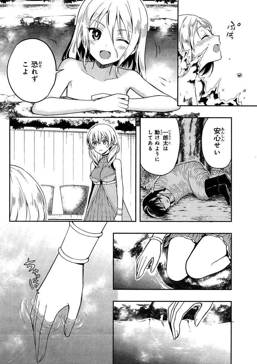 Kono Shima ni wa Midara de Jaaku na Mono ga Sumu - Chapter 22 - Page 34