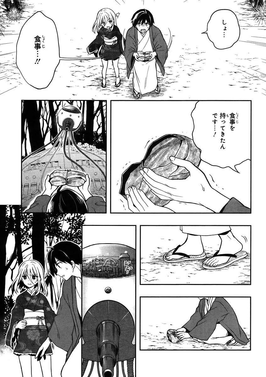 Kono Shima ni wa Midara de Jaaku na Mono ga Sumu - Chapter 22 - Page 8