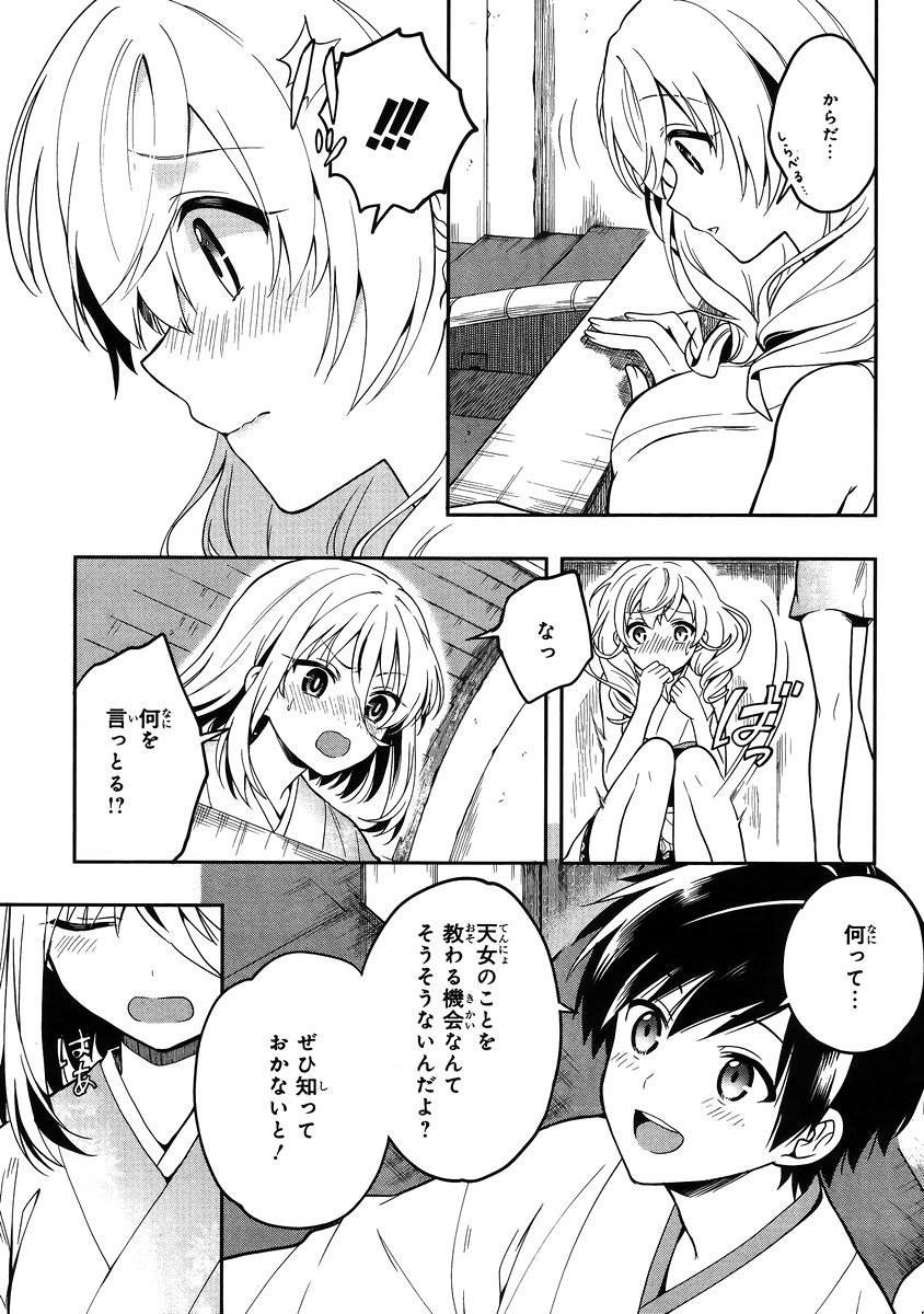 Kono Shima ni wa Midara de Jaaku na Mono ga Sumu - Chapter 23 - Page 27