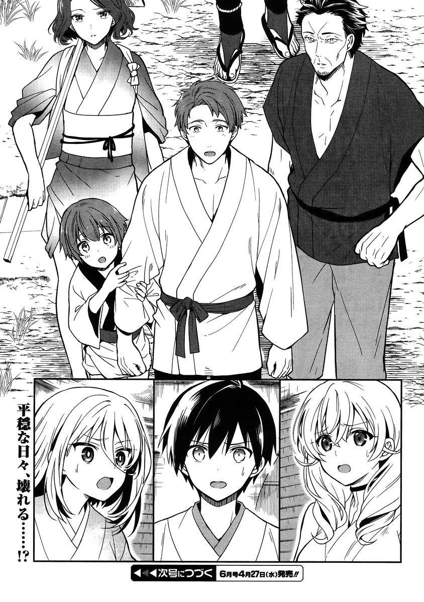 Kono Shima ni wa Midara de Jaaku na Mono ga Sumu - Chapter 23 - Page 29