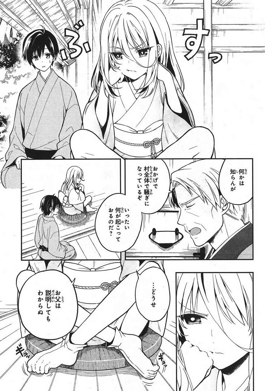 Kono Shima ni wa Midara de Jaaku na Mono ga Sumu - Chapter 24 - Page 3