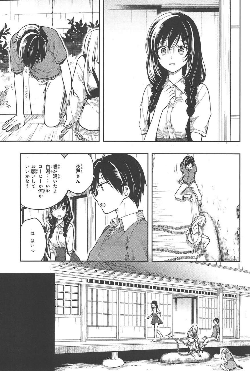 Kono Shima ni wa Midara de Jaaku na Mono ga Sumu - Chapter 26 - Page 25