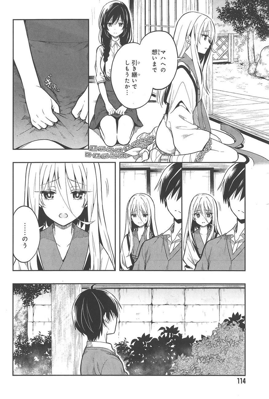 Kono Shima ni wa Midara de Jaaku na Mono ga Sumu - Chapter 26 - Page 8