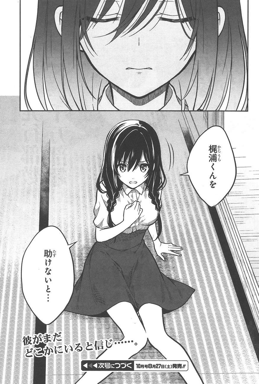 Kono Shima ni wa Midara de Jaaku na Mono ga Sumu - Chapter 27 - Page 29