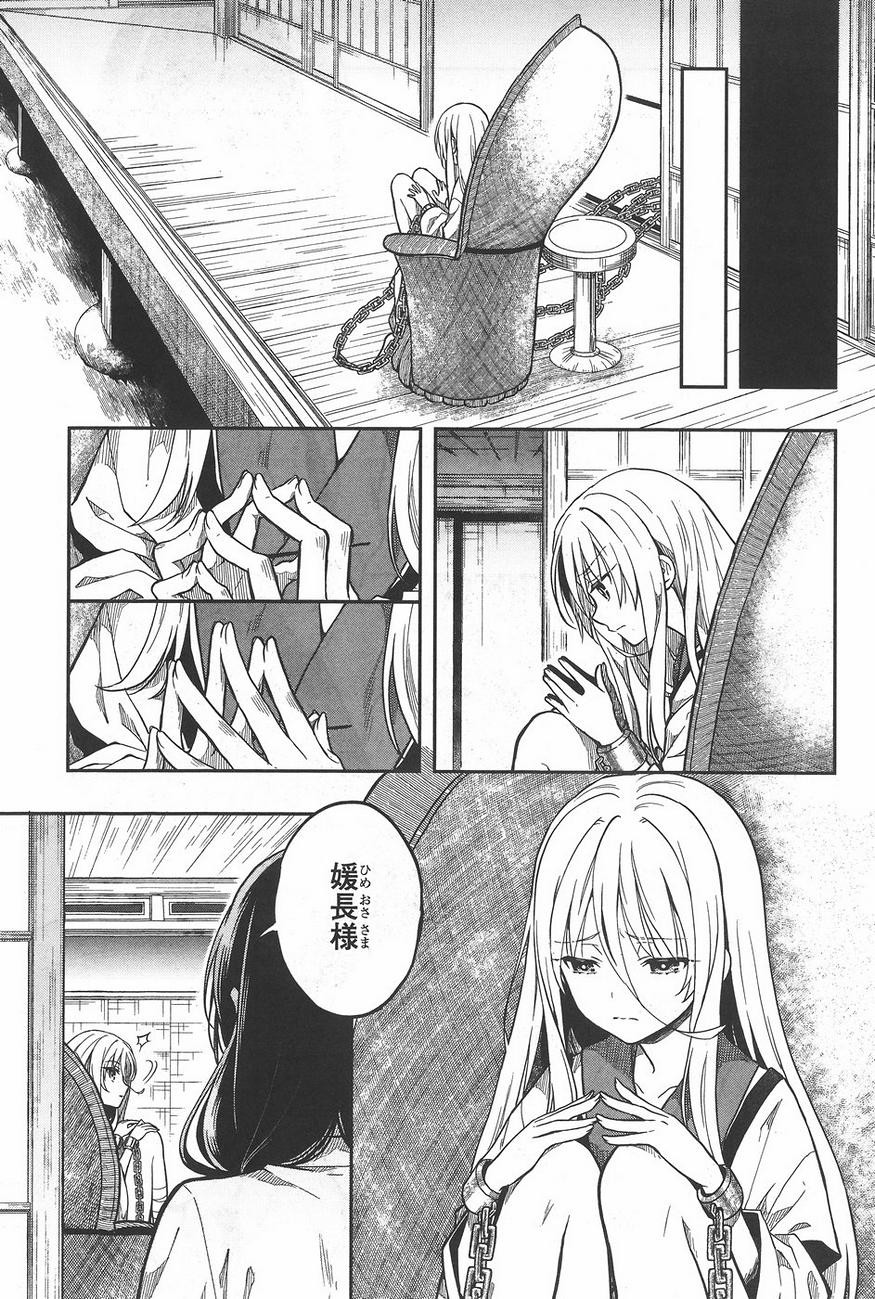 Kono Shima ni wa Midara de Jaaku na Mono ga Sumu - Chapter 28 - Page 3