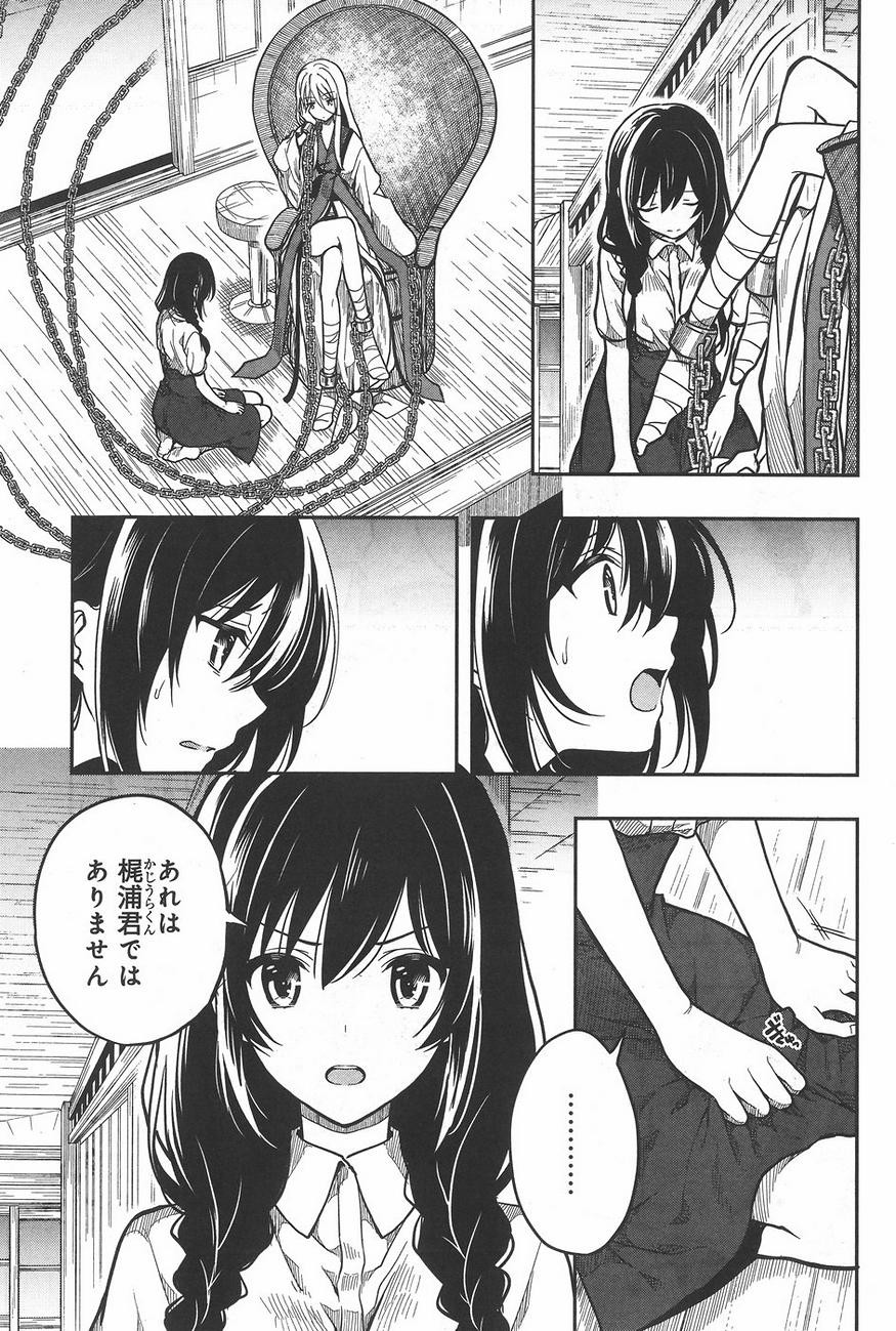 Kono Shima ni wa Midara de Jaaku na Mono ga Sumu - Chapter 28 - Page 5